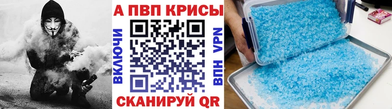 купить наркоту  Крым  A PVP VHQ 