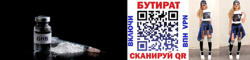 БУТИРАТ жидкий экстази  Крым 