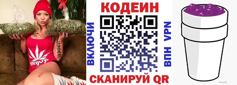 Codein Purple Drank  Крым 