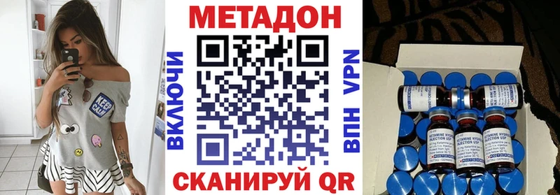 OMG tor  Крым  МЕТАДОН VHQ 